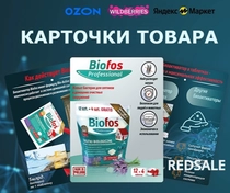 Создаю карточки товара для маркетплейсов Ozon, Wildberries, Яндекс маркет. 
Помогу вашему магазину выделиться среди конкурентов и продавать больше.