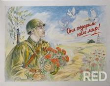 Рисунок цветными карандашами на 9 мая «Они подарили нам мир!».