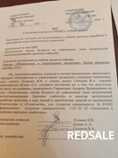 Акт внедрения разработок в образовательный процесс МИТСО.