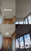 5 часов. Зашивка потолка ПВХ-панелями. Установлены на профиль и брус. Пустоты запенены.