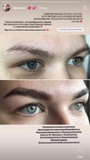 Комплекс- Ламинирование ресниц +ботокс,Долговременная укладка бровей 