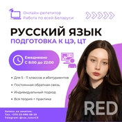 Общие сведения об обучении по русскому языку.
