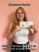 Моя выпускница- 2026 Зарина! Умничка! 93 балла на ЦТ по истории!