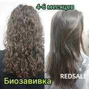 Биозавивка на итальянском составе, срок носки 4-6 месяцев
