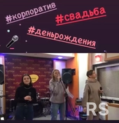 Разовые занятия, подготовка номера, песни на праздник, по поводу и без), выступления в караоке.