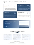 Ссылки на карты с отзывами повышают лояльность клиентов. Кнопки призыва к действию размещены в удобных для пользователя местах. Хорошо расписанная информация помогает понять ценность услуг, что привело к большему числу заказов и положительных отзывов.