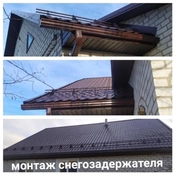 МОНТАЖ СНЕГОЗАДЕРЖАТЕЛЕЙ ТРУБЧАТЫХ НА МЕТАЛЛОЧЕРЕПИЦЕ 
