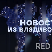Постер к любительской программе "Новости из Владивостока". Редизайн оформления. Кастомный 3D-статичный рендер в Blender, макет в Figma, шрифт Atyp.