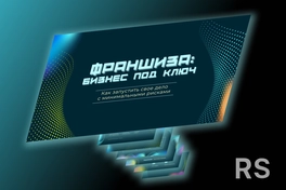Разработаю презентацию под любые задачи:
✔ Для выступлений и докладов.
✔ Для привлечения инвесторов.
✔ Для продвижения товаров и услуг.
✔ Отчётные и аналитические материалы.
✔ Коммерческие предложения.