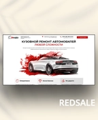 Создание лендинга для автомастерской в Гомеле.