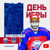 Дизайн афиши "День игры" для ХК "Юность-Минск"