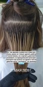 Нанопластика волос 13