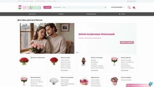 Цветыминск.бел / Продвижение цветочного интернет-магазина.
