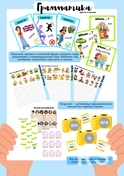 Грамматика - просто и весело. Примеры материала.