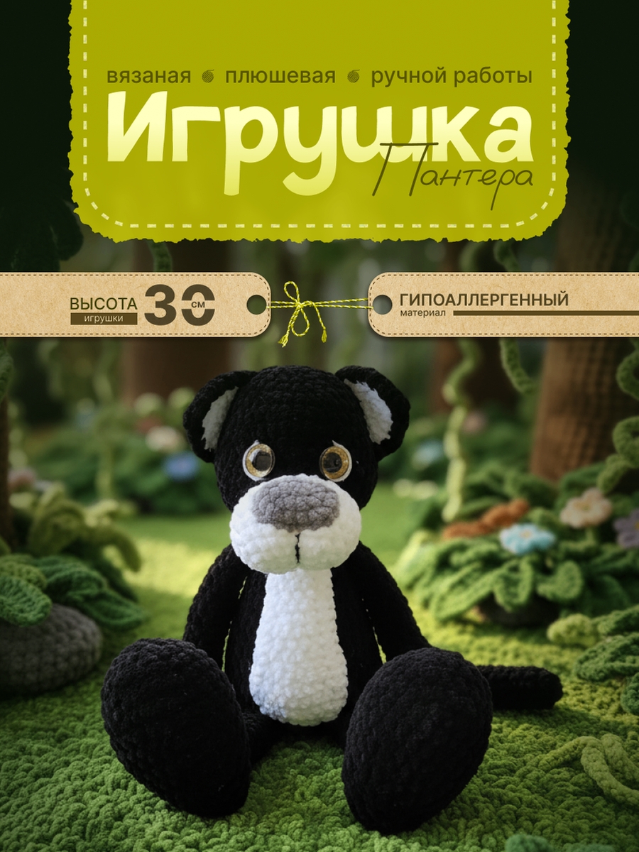 Дизайн карточки товара для Wildberries/Ozon.
Использование стилизованных плашек "бумаги" и "веревочки" добавляет ощущение ручной работы и заботы.
Фон сгенерирован в нейросети, игрушка вставлена также с помощью ИИ.