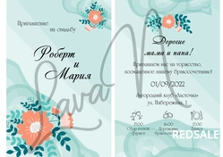 Личная дизайнерская разработка приглашений на свадьбу в бирюзовых тонах