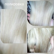 Полировка волос 9